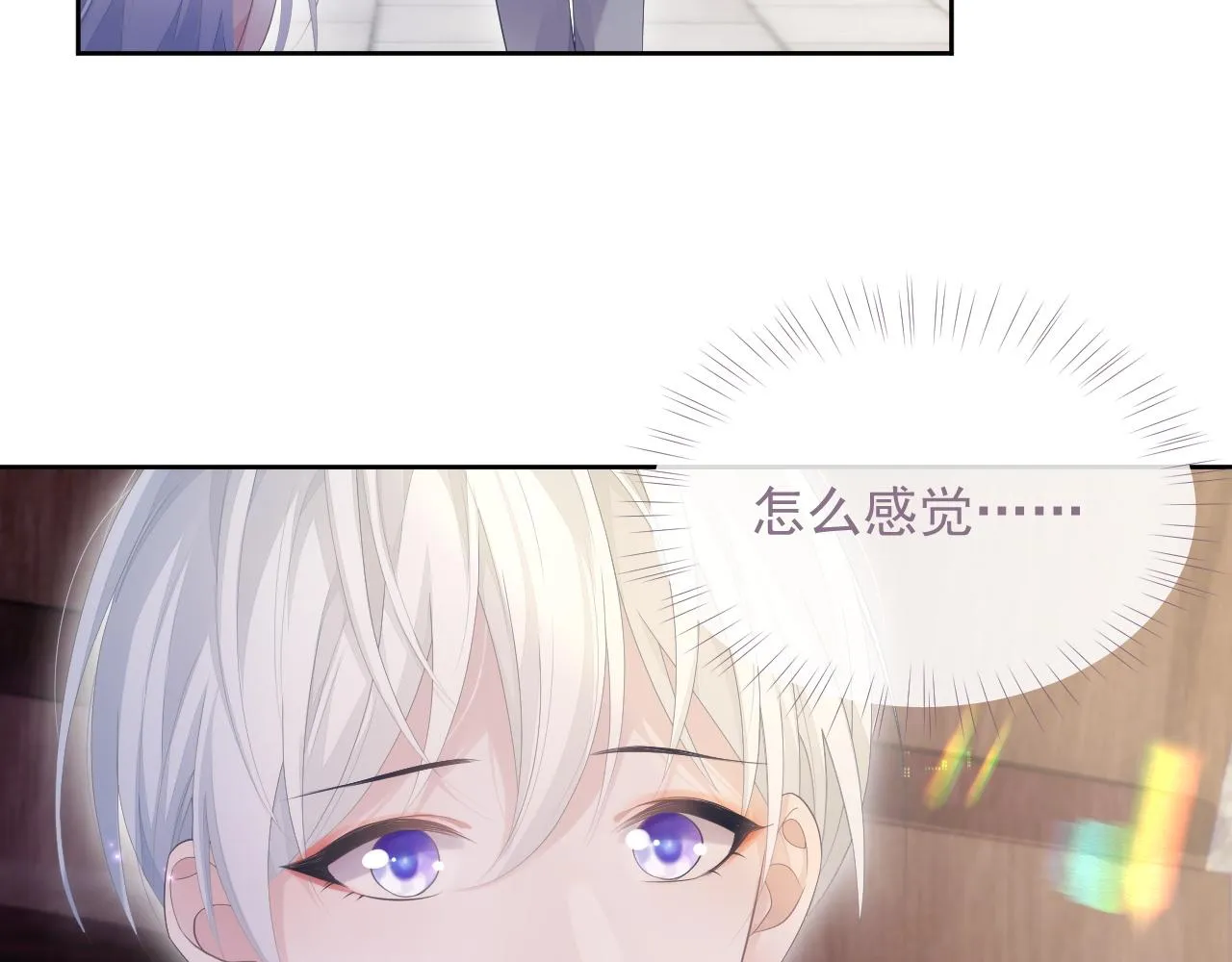 第27话 陆涛发怒了 第92页