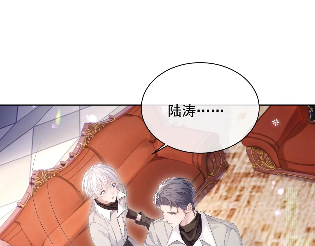 第27话 陆涛发怒了 第99页