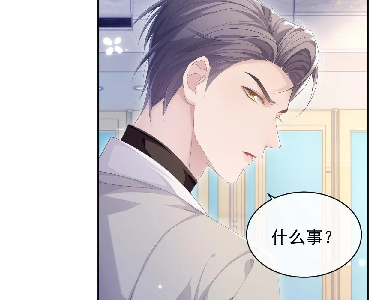 第27话 陆涛发怒了 第101页