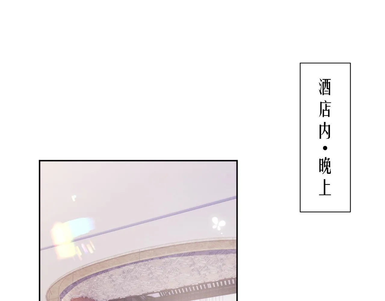 第26话 专属印记 第5页