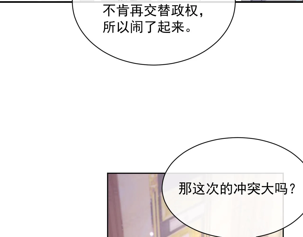 第26话 专属印记 第10页