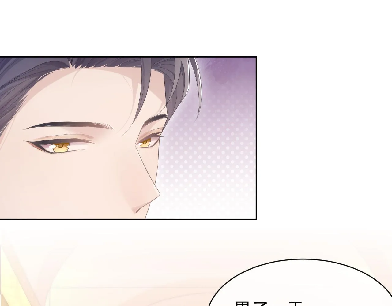第26话 专属印记 第17页