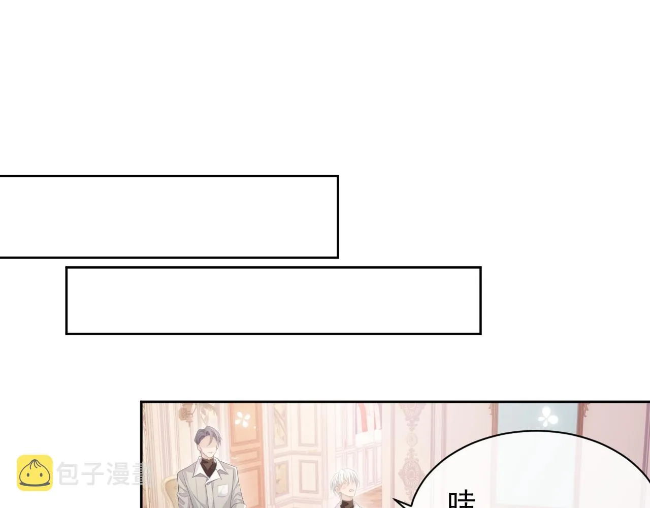 第26话 专属印记 第21页
