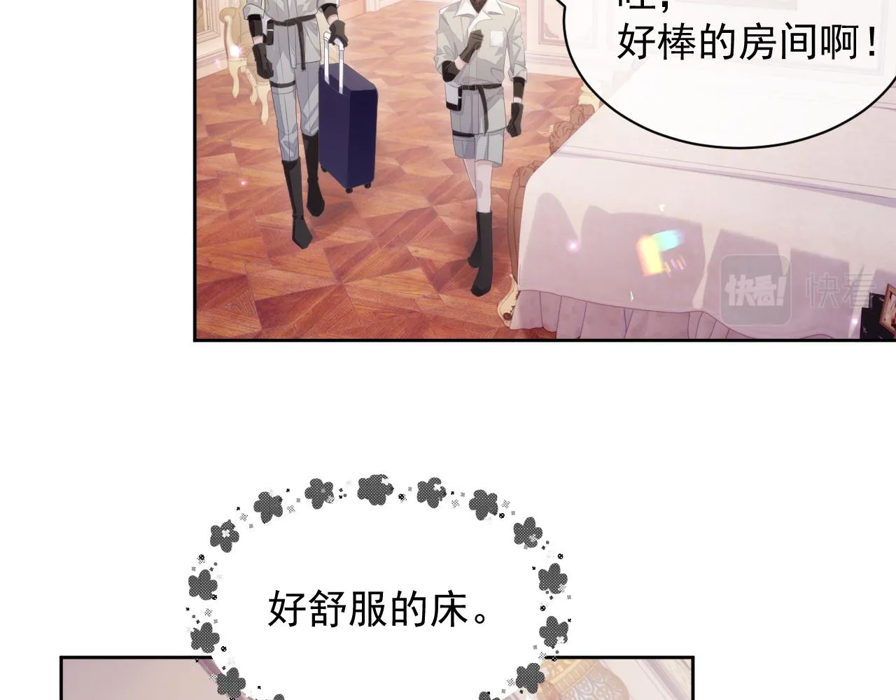 第26话 专属印记 第22页