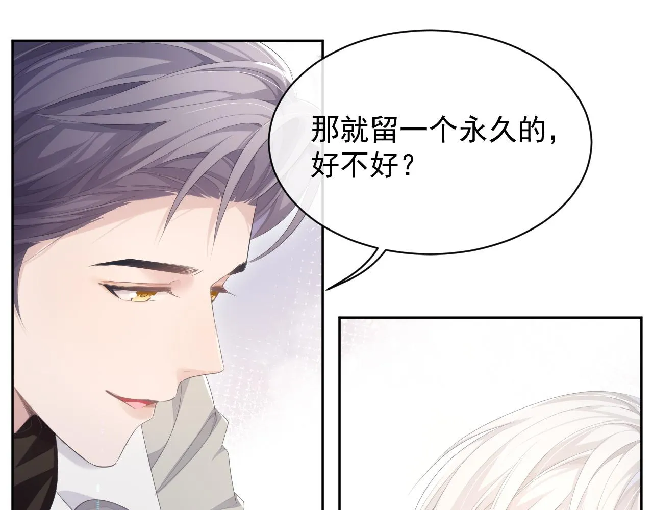 第26话 专属印记 第28页