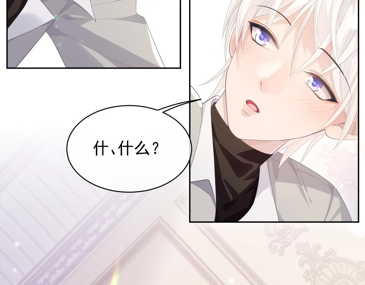 第26话 专属印记 第29页
