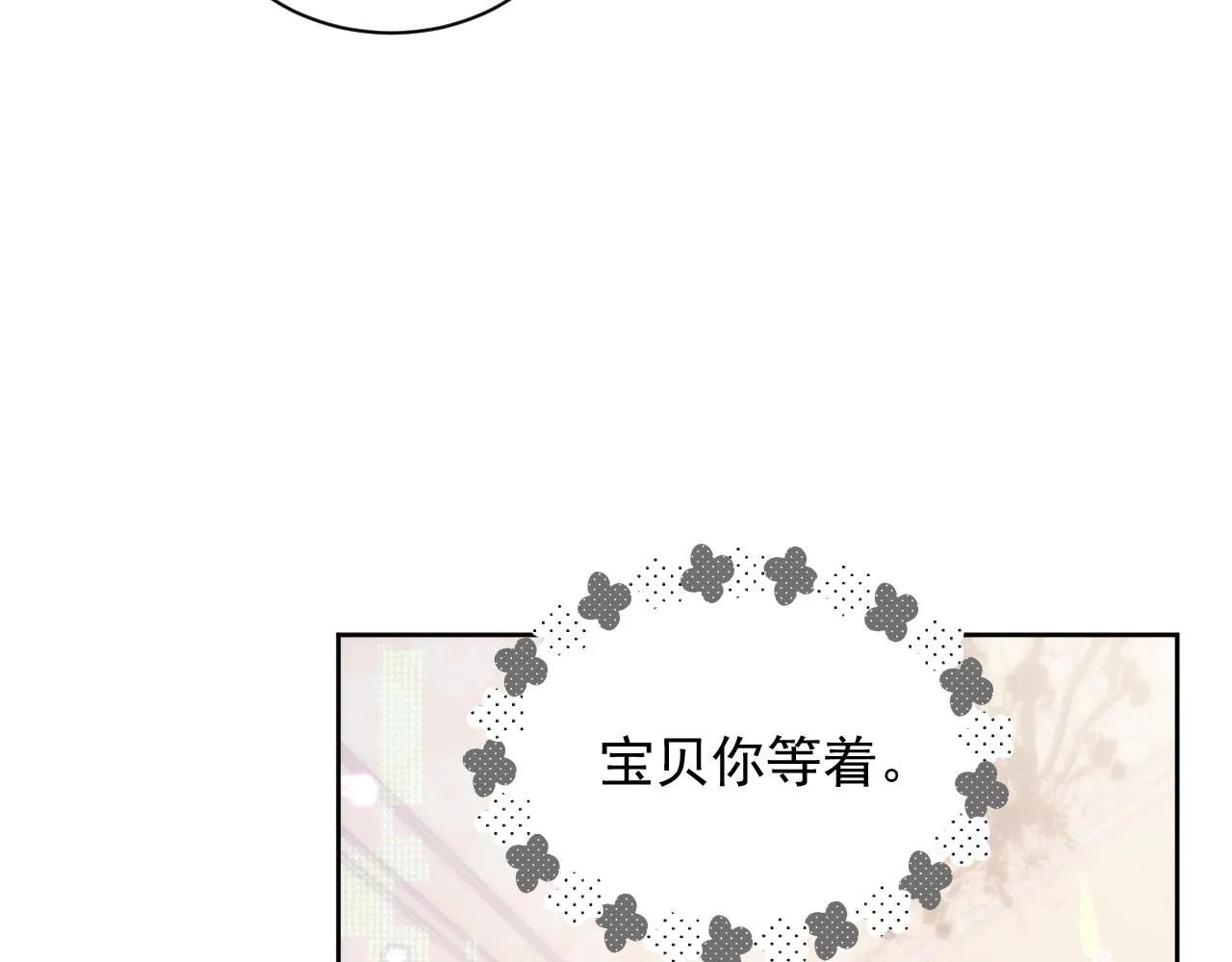 第26话 专属印记 第37页