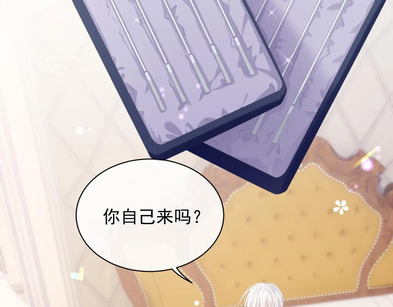 第26话 专属印记 第40页