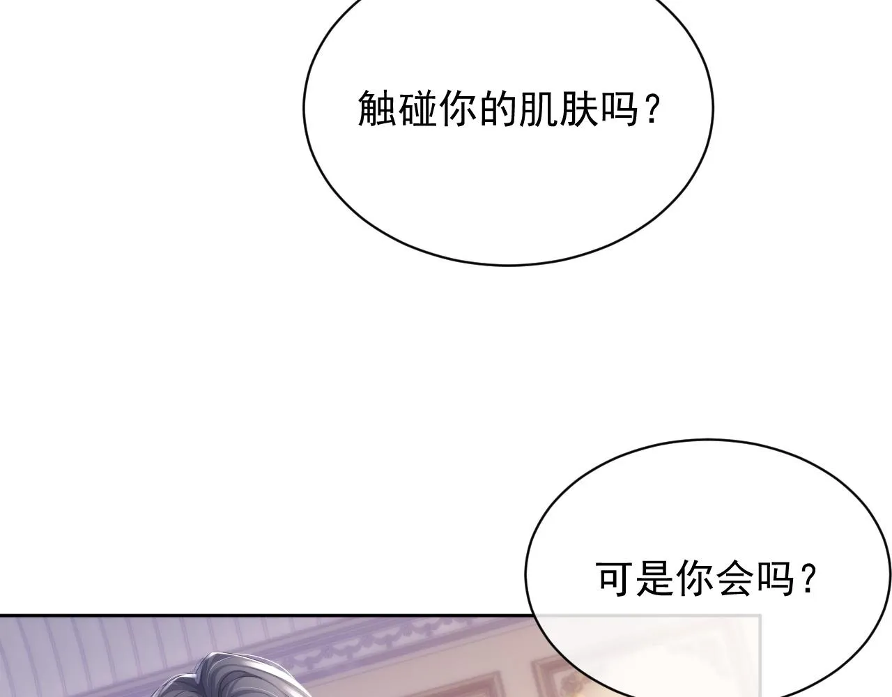 第26话 专属印记 第42页