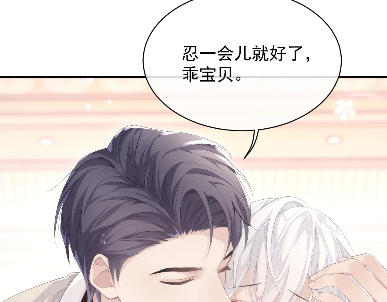 第26话 专属印记 第56页