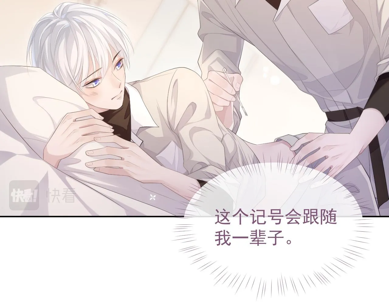 第26话 专属印记 第64页