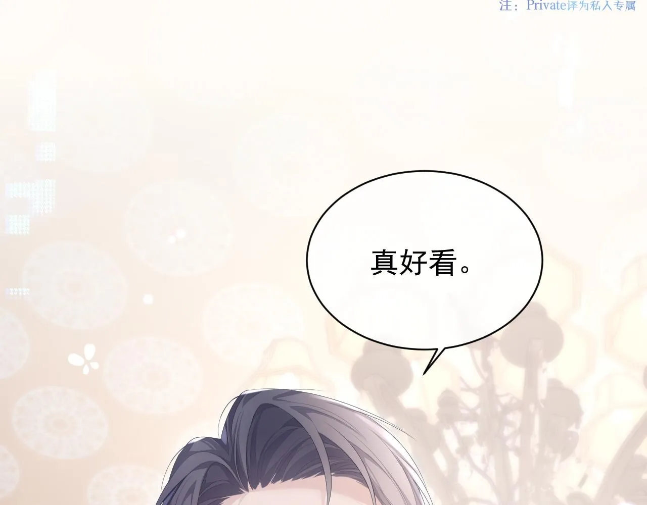 第26话 专属印记 第68页