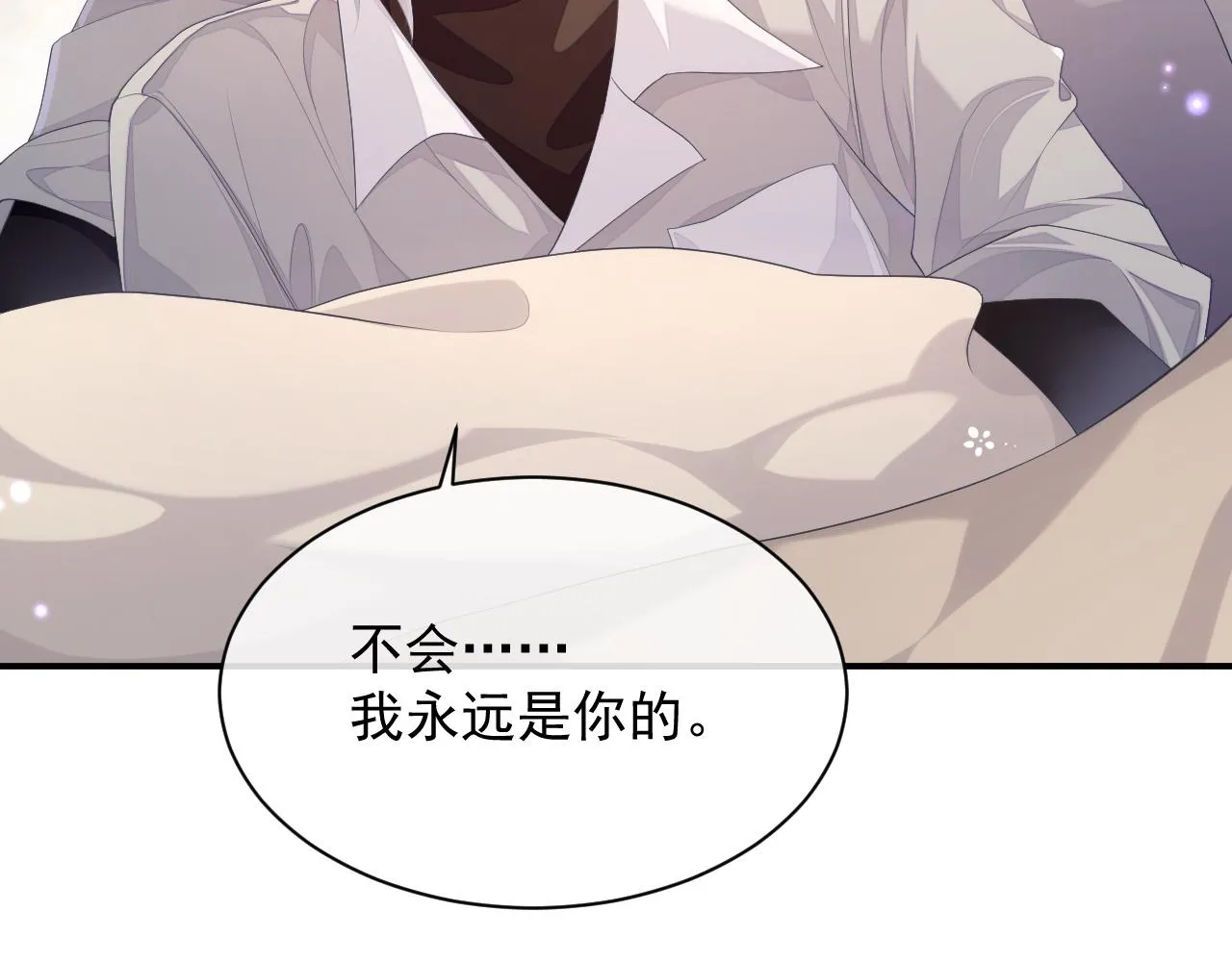 第26话 专属印记 第72页