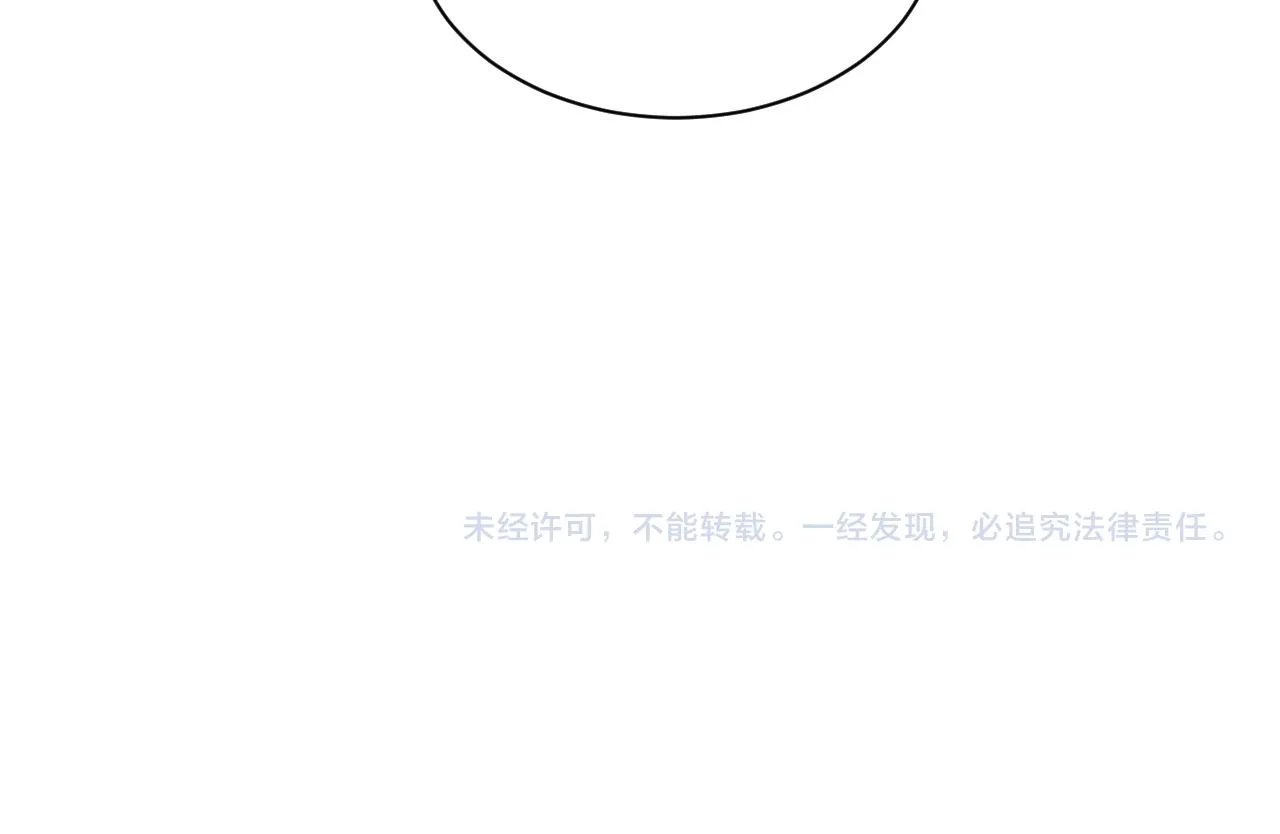 第26话 专属印记 第76页
