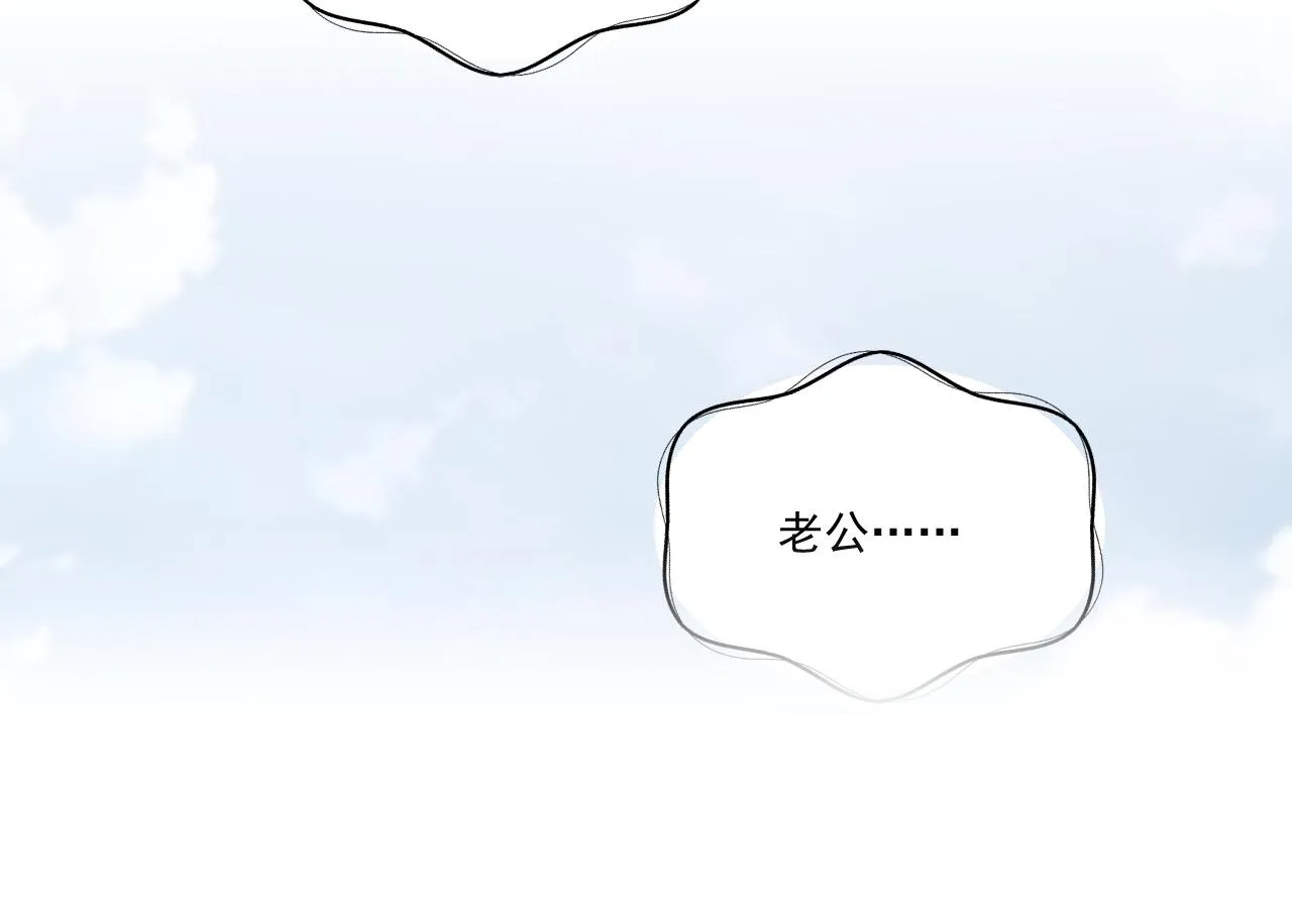 第26话 专属印记 第82页