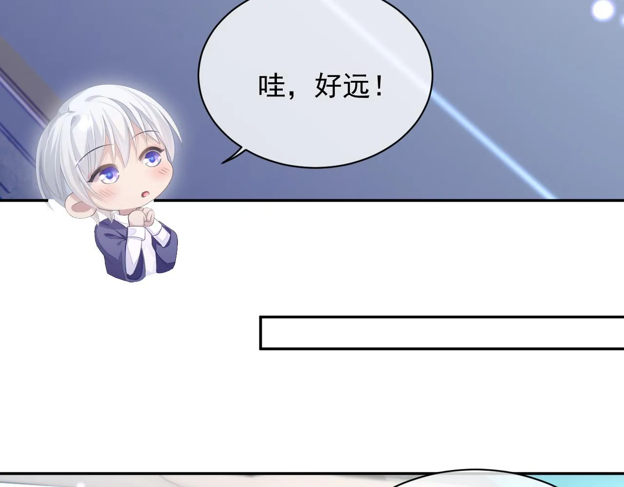 第25话 甜蜜的旅程 第9页
