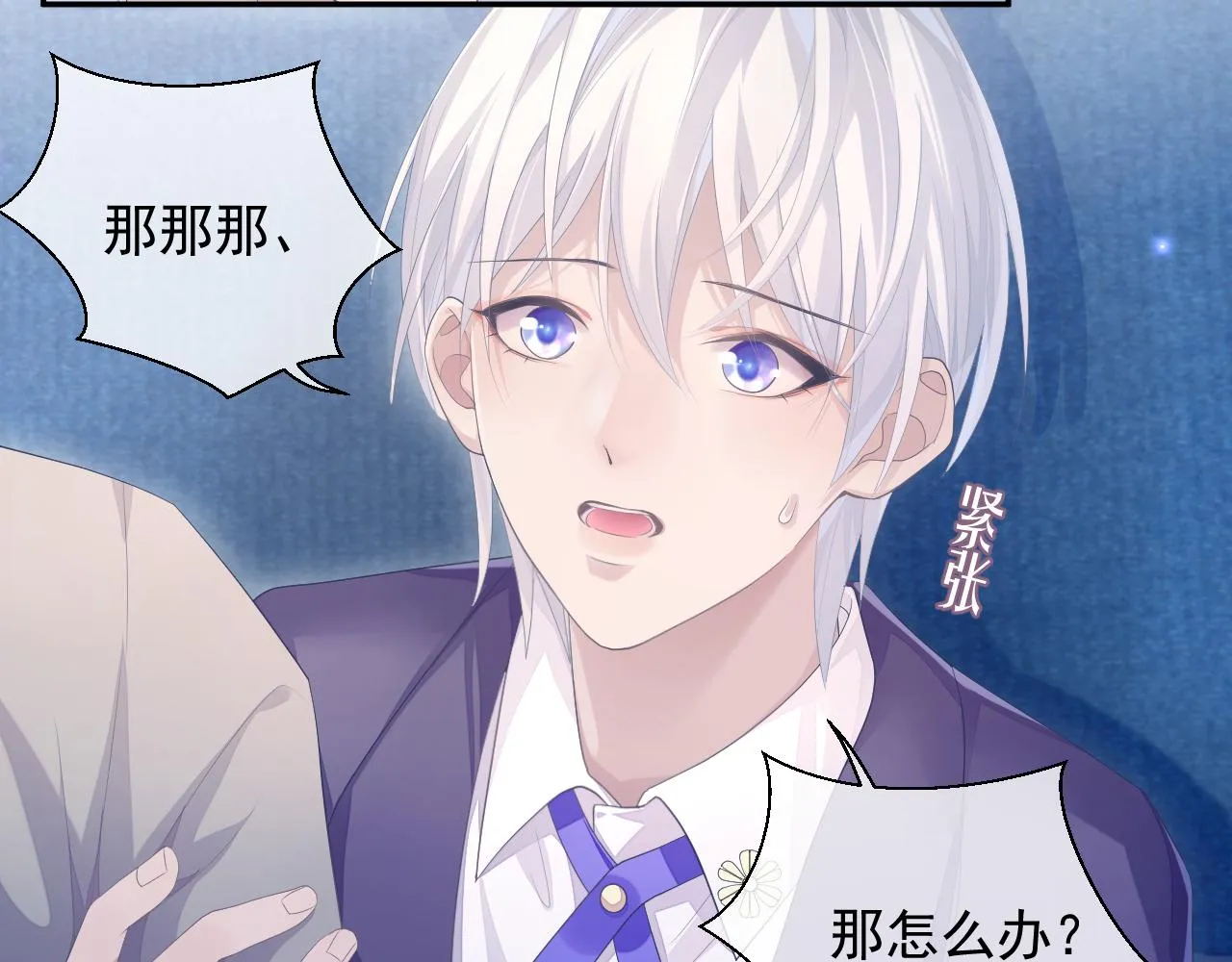 第25话 甜蜜的旅程 第14页