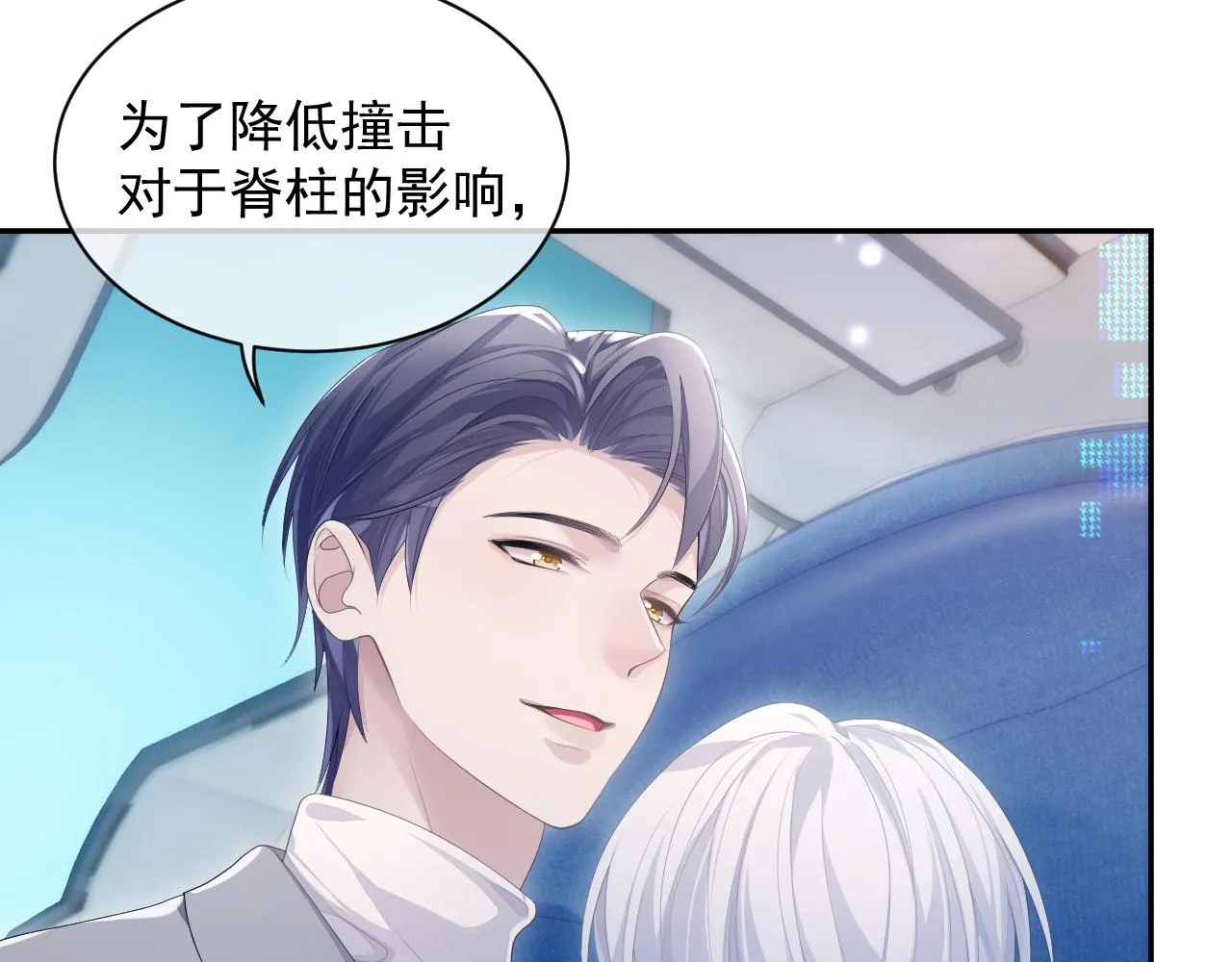 第25话 甜蜜的旅程 第19页