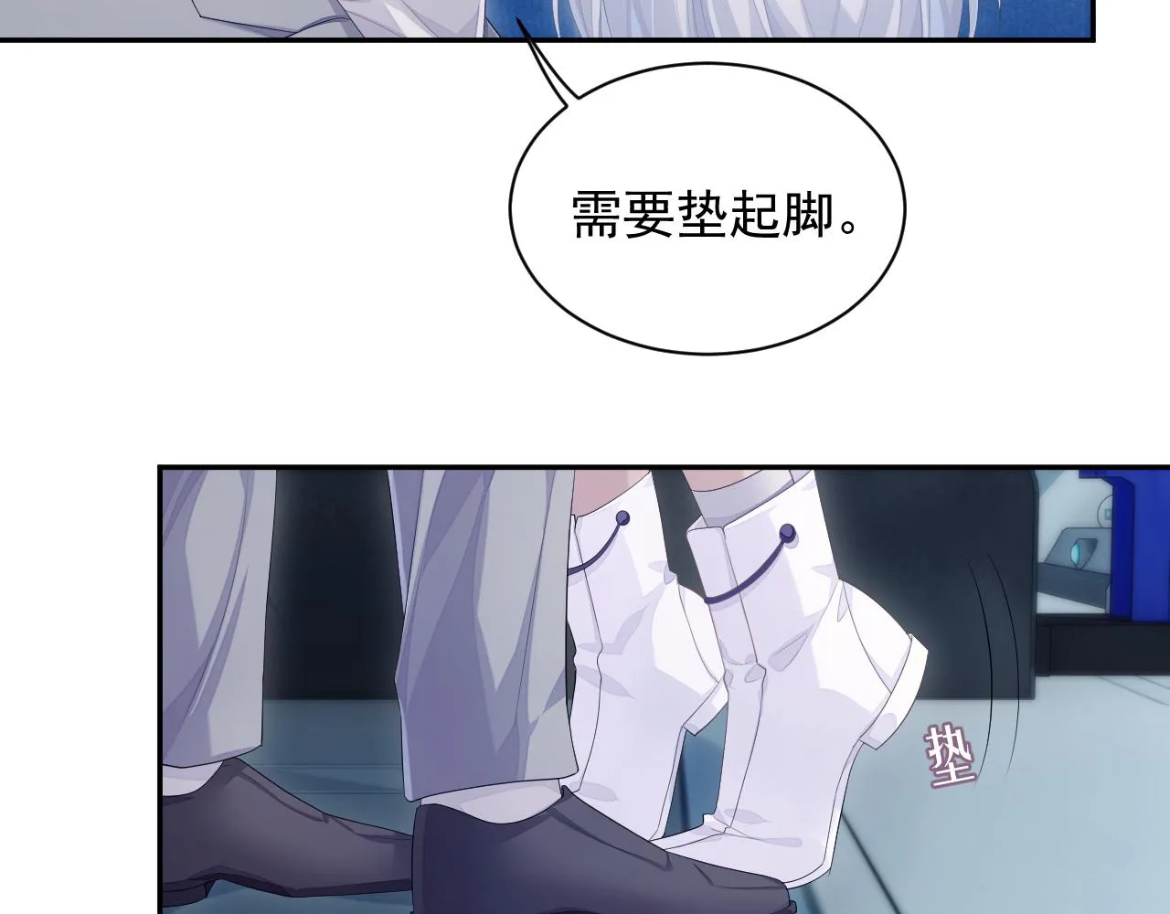 第25话 甜蜜的旅程 第20页