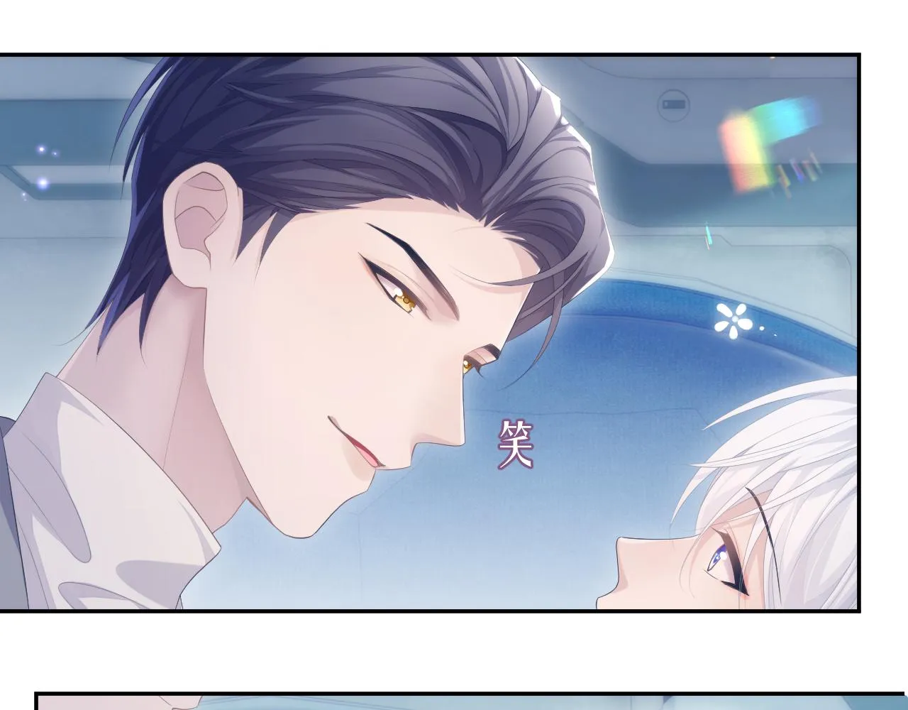 第25话 甜蜜的旅程 第25页