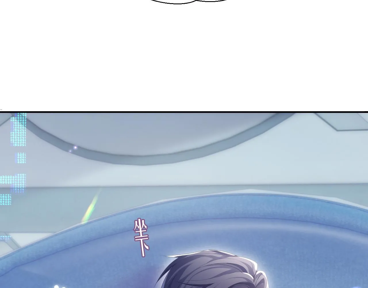 第25话 甜蜜的旅程 第28页
