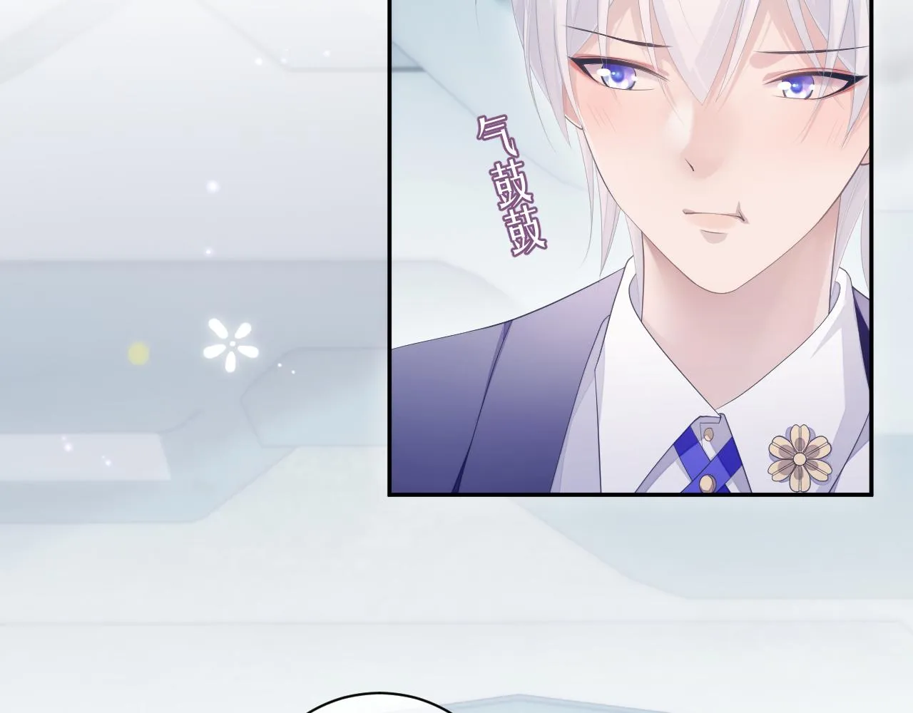 第25话 甜蜜的旅程 第31页
