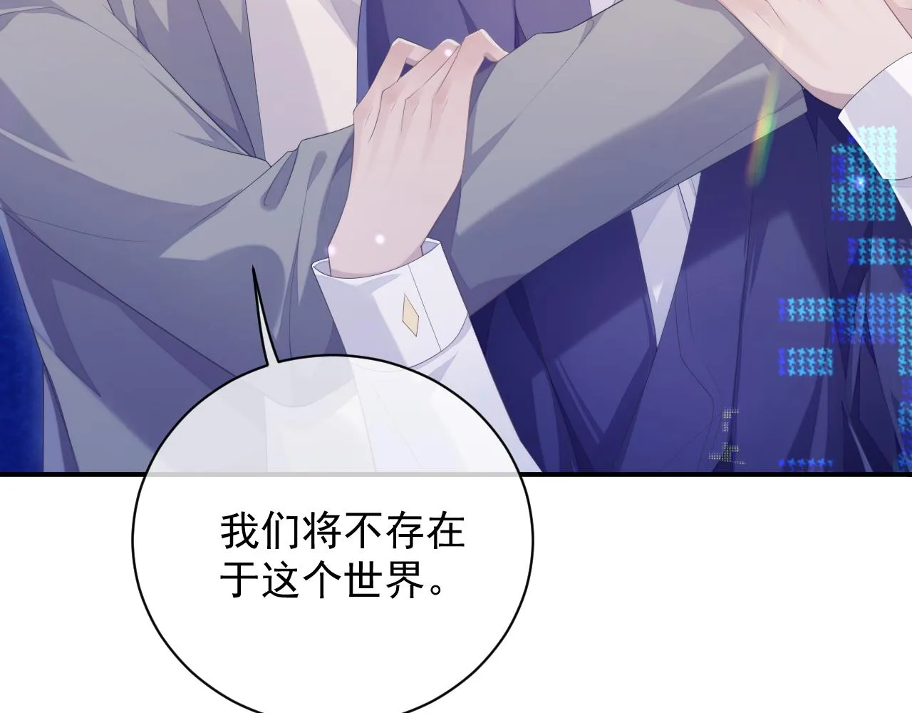 第25话 甜蜜的旅程 第34页