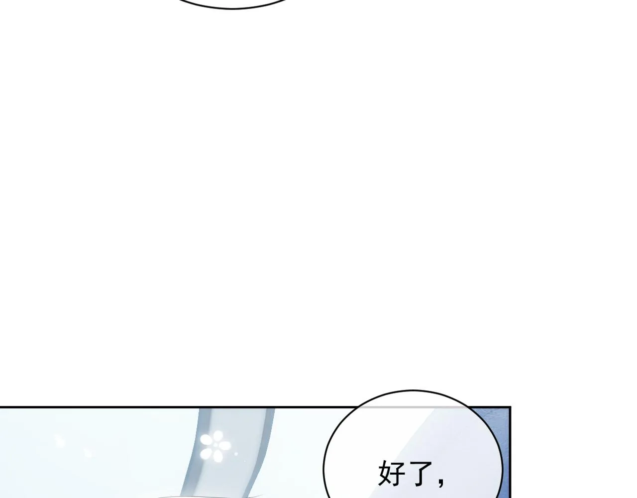 第25话 甜蜜的旅程 第35页