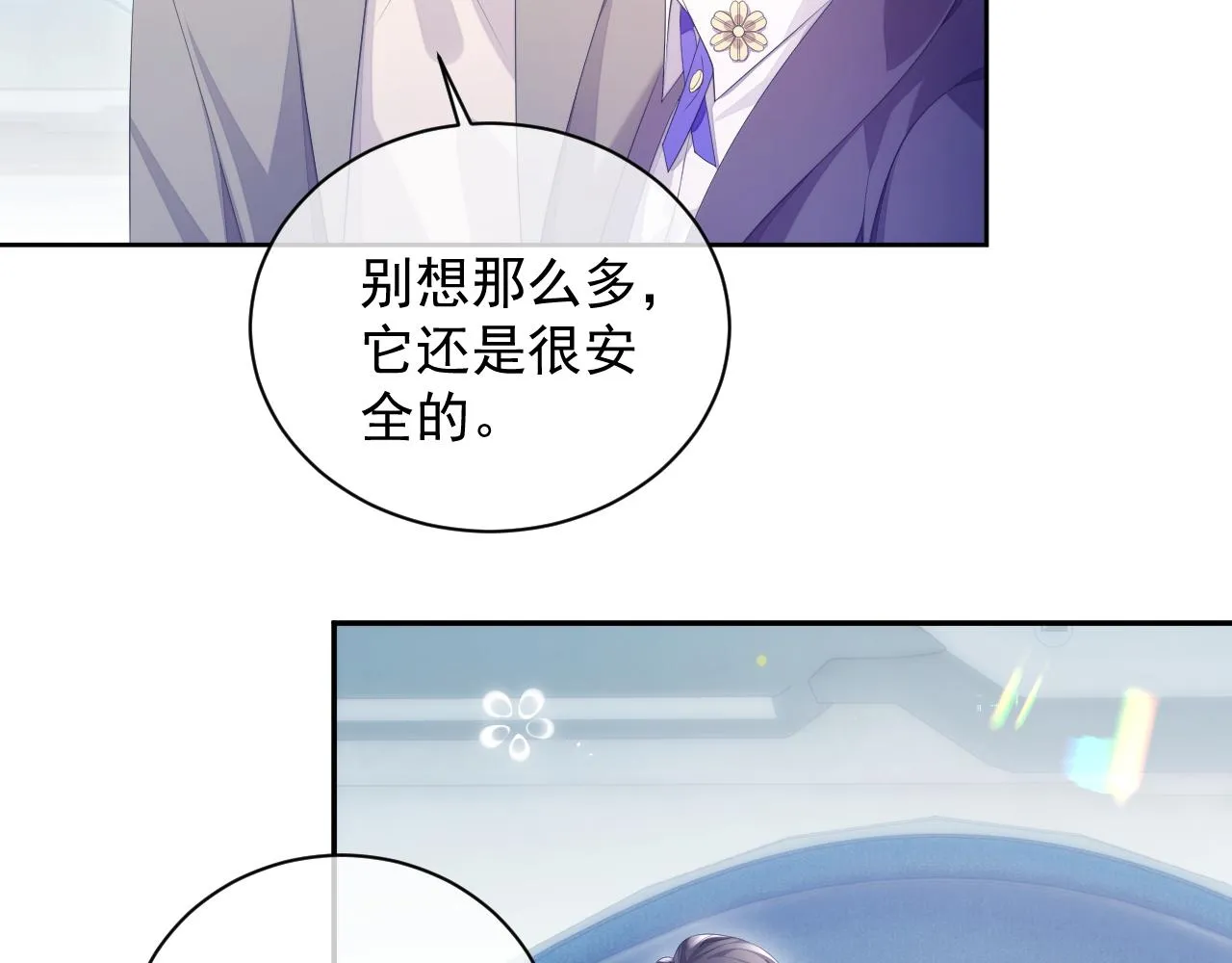 第25话 甜蜜的旅程 第37页