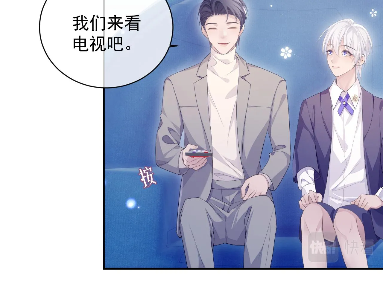 第25话 甜蜜的旅程 第38页