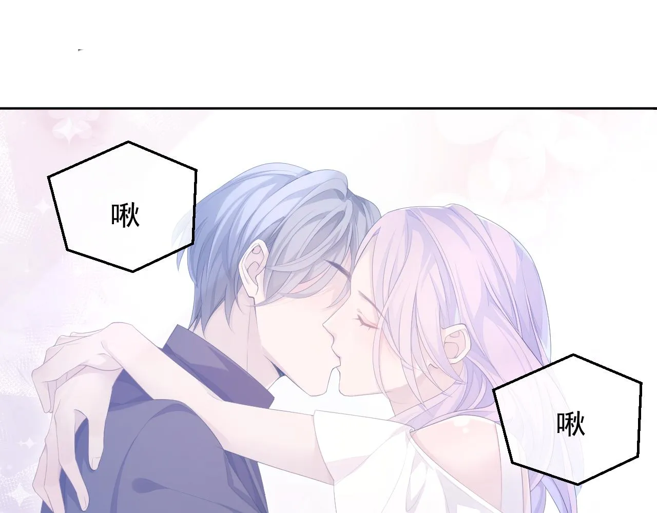 第25话 甜蜜的旅程 第39页