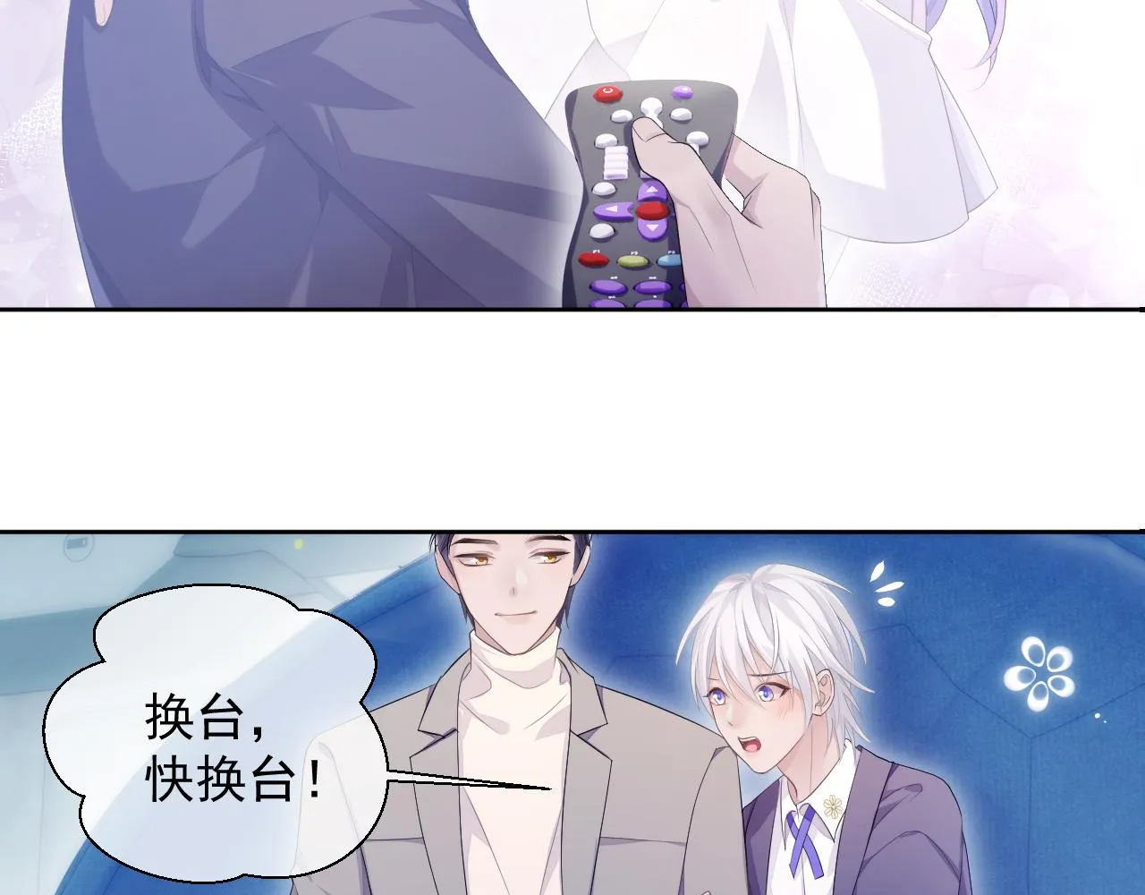 第25话 甜蜜的旅程 第40页