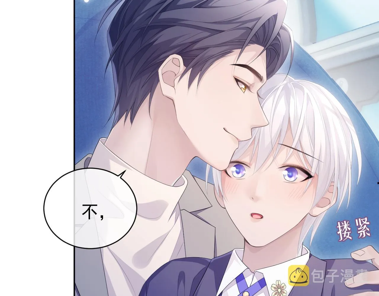 第25话 甜蜜的旅程 第42页