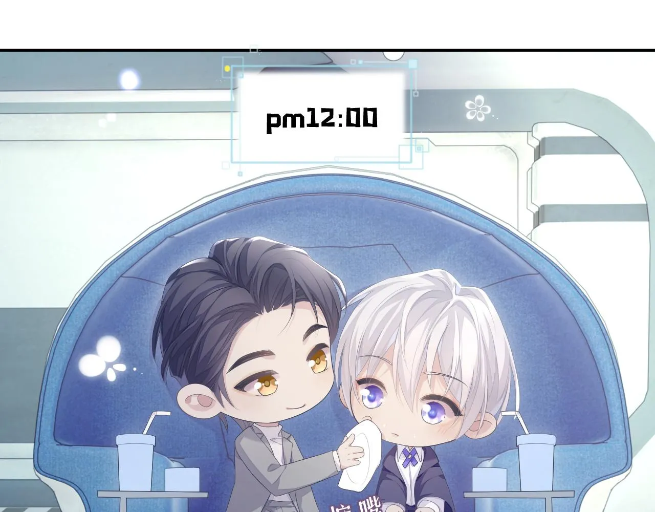 第25话 甜蜜的旅程 第49页