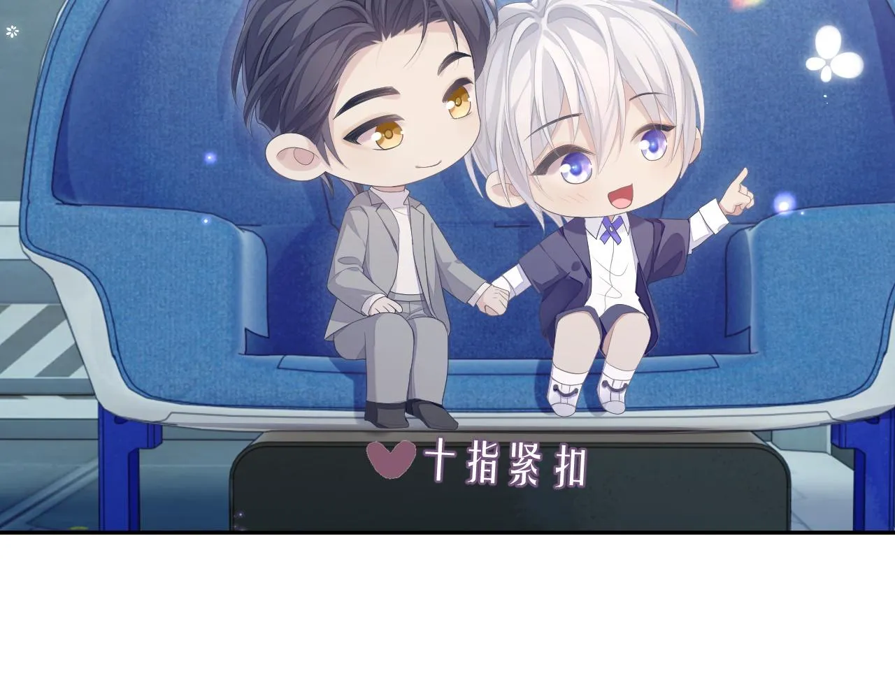 第25话 甜蜜的旅程 第51页