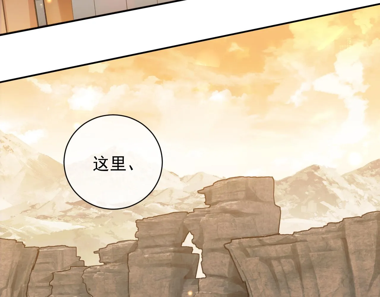 第25话 甜蜜的旅程 第54页
