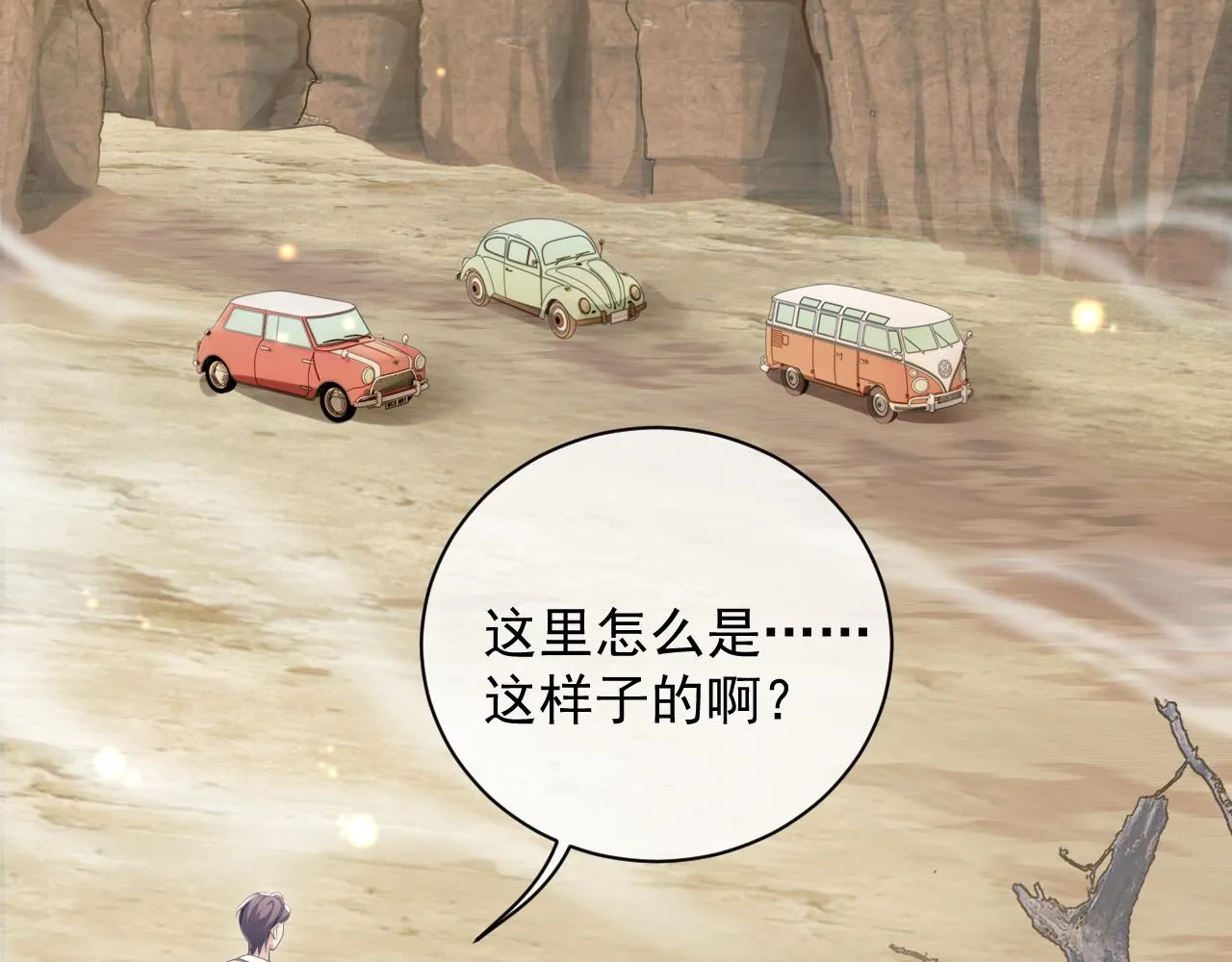 第25话 甜蜜的旅程 第55页