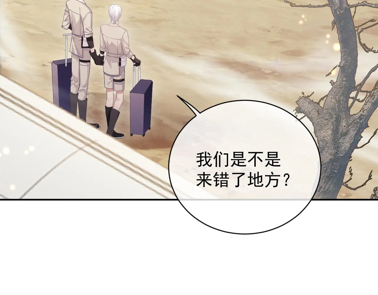 第25话 甜蜜的旅程 第56页
