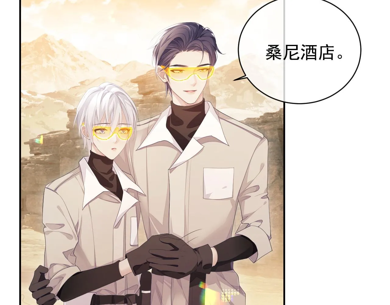 第25话 甜蜜的旅程 第60页
