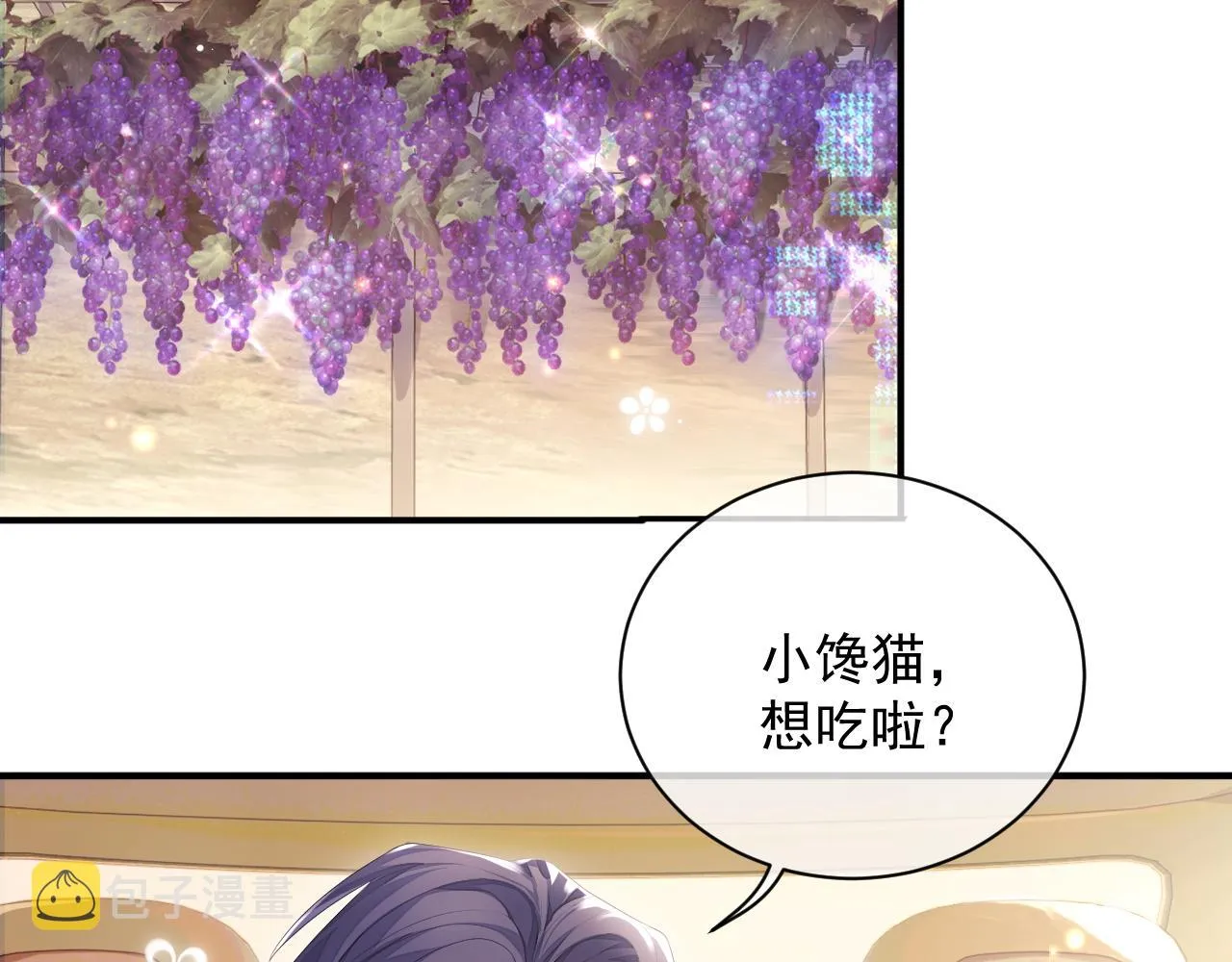 第25话 甜蜜的旅程 第64页