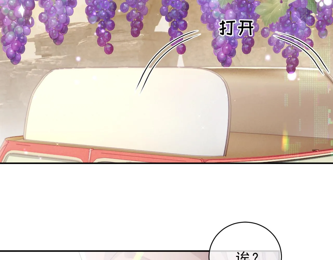第25话 甜蜜的旅程 第69页