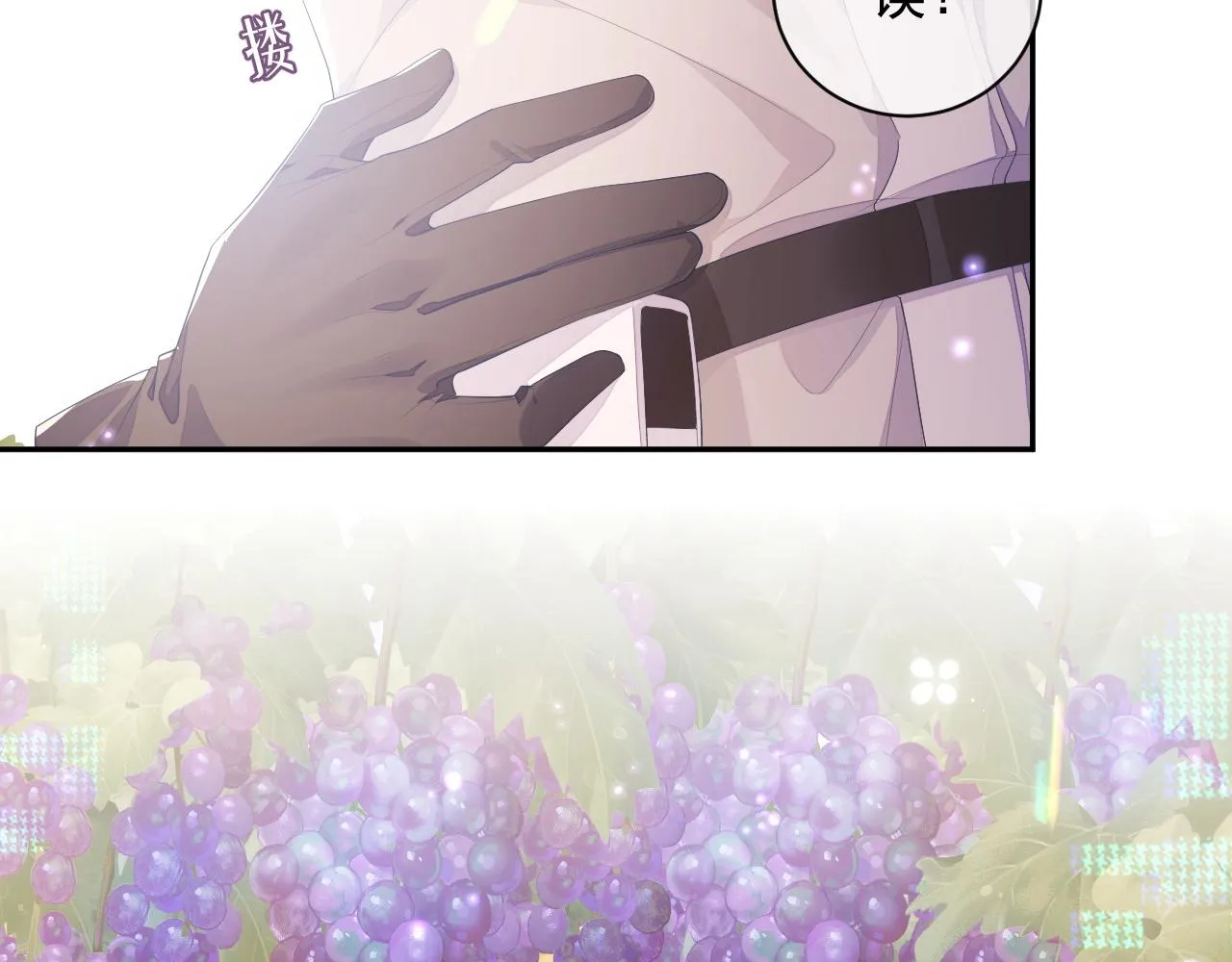 第25话 甜蜜的旅程 第70页