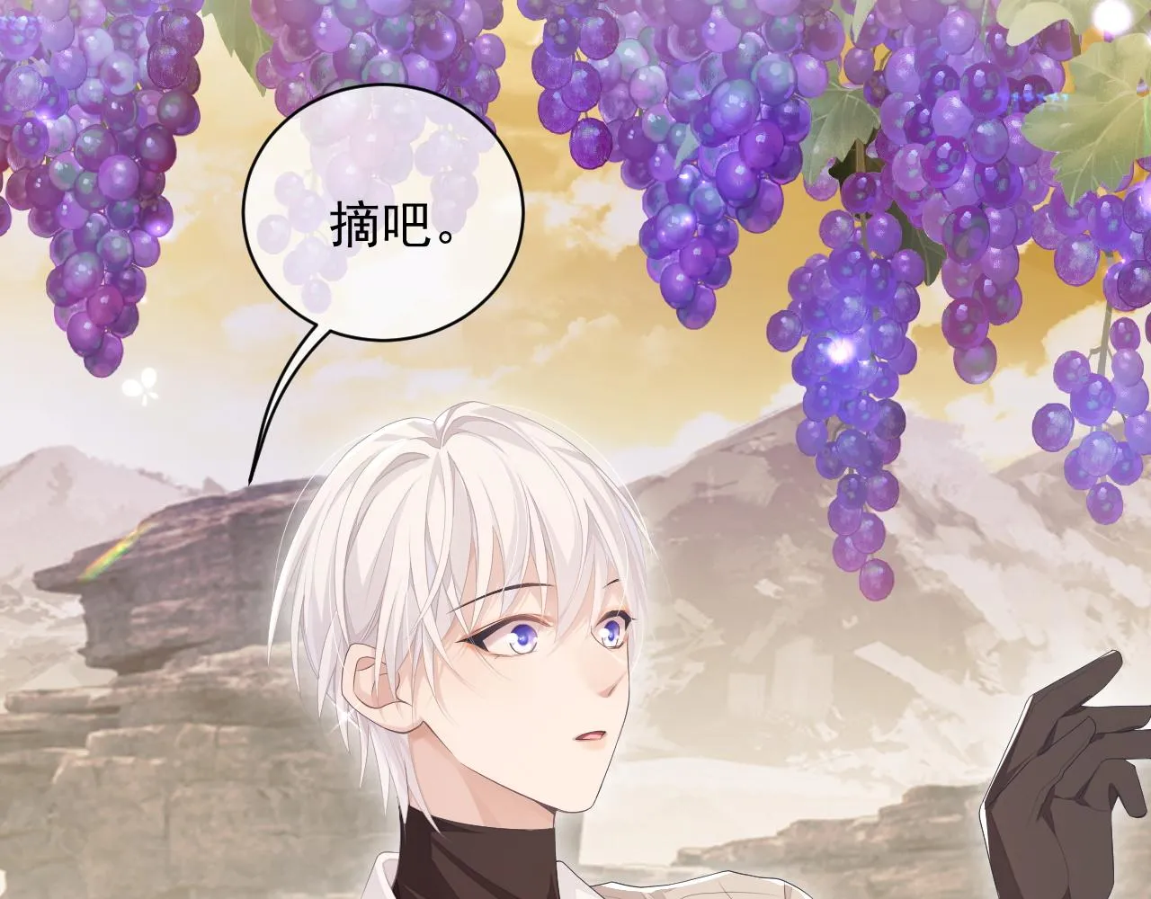 第25话 甜蜜的旅程 第71页