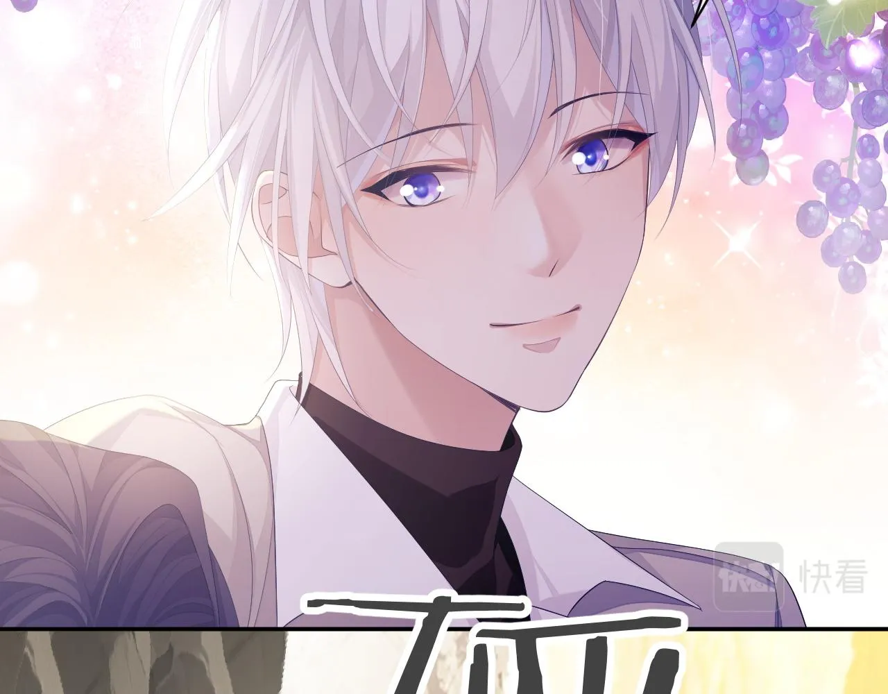 第25话 甜蜜的旅程 第75页