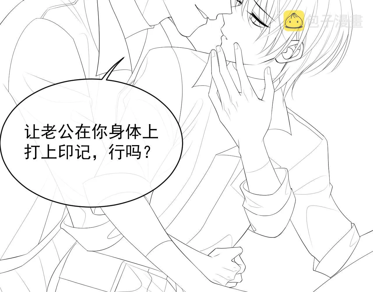 第25话 甜蜜的旅程 第86页