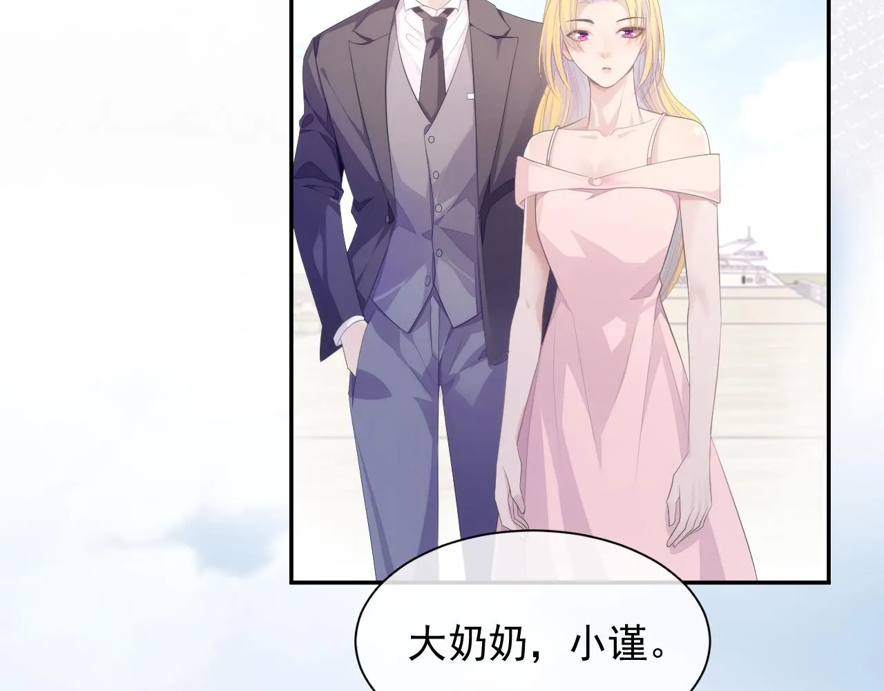 第24话 感情危机？ 第6页