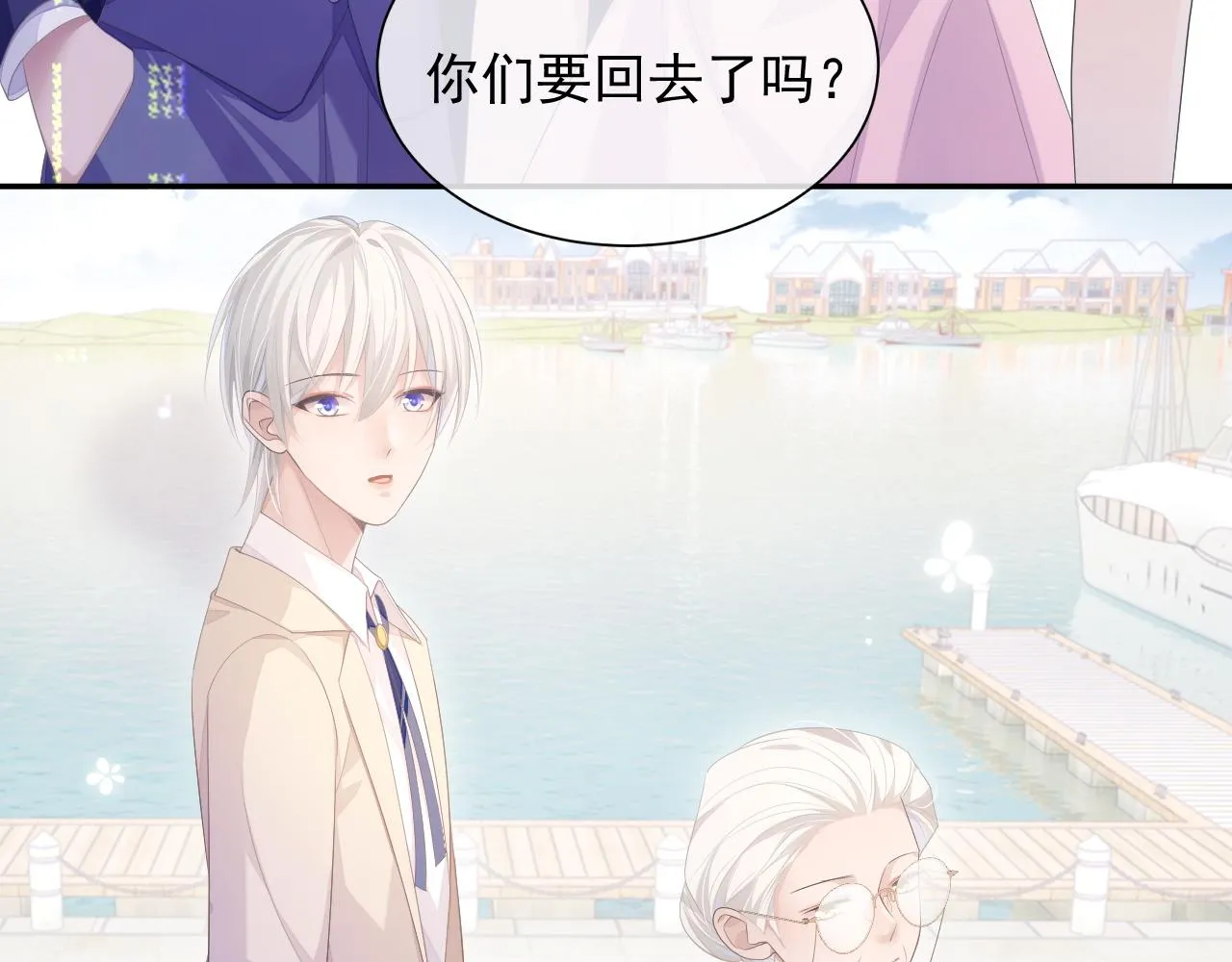 第24话 感情危机？ 第9页