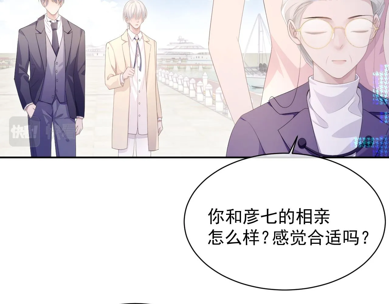 第24话 感情危机？ 第12页