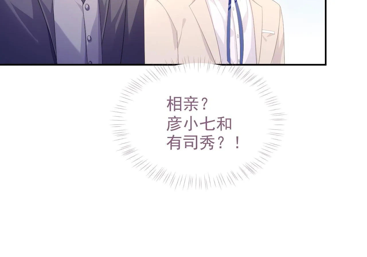 第24话 感情危机？ 第14页