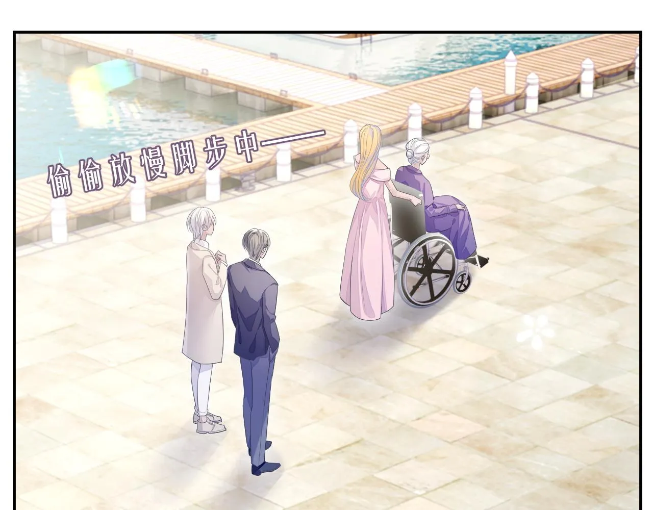 第24话 感情危机？ 第15页